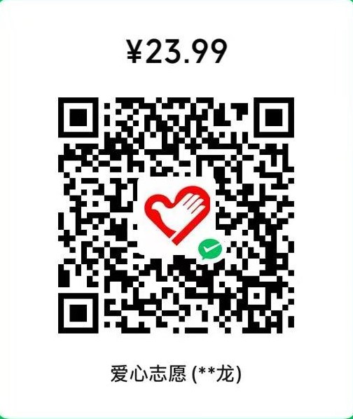 收款码
